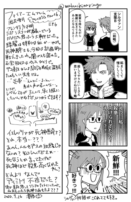 Fe風花雪月 を含むマンガ一覧 7ページ ツイコミ 仮 Fe風花雪月 を含むマンガ一覧 7ページ ツイコミ 仮
