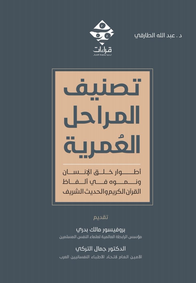 كتابات في الميزان اتحاد الافاق واختلافها في بداية الاشهر القمرية جديد السيد محمد رضا السيستاني