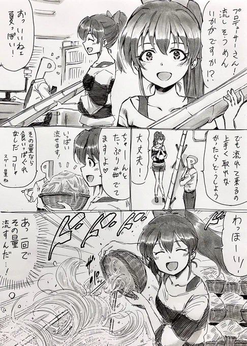 流しそうめん 