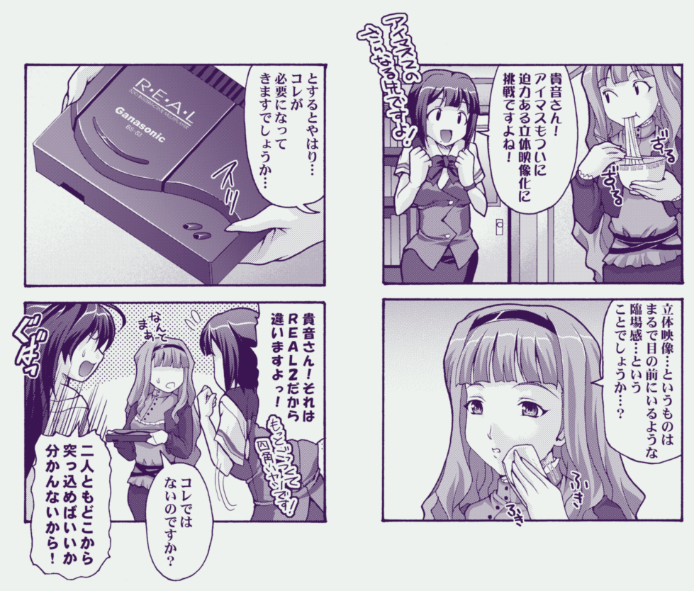 この4コマも割と気に入ってる 