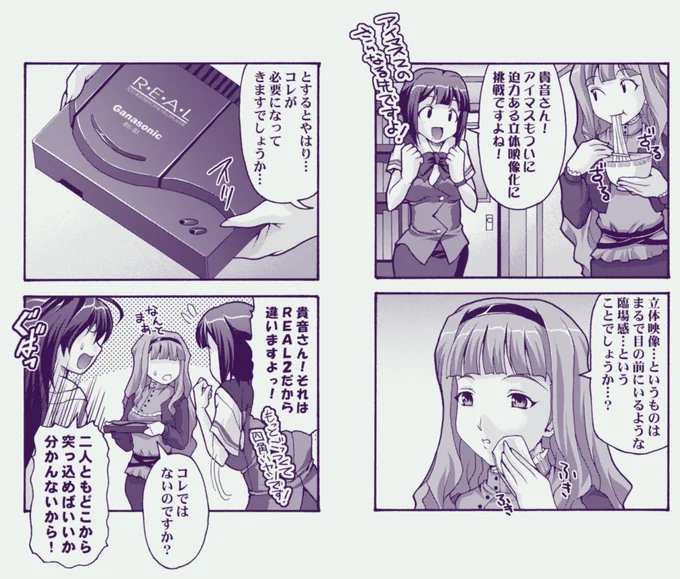 この4コマも割と気に入ってる 
