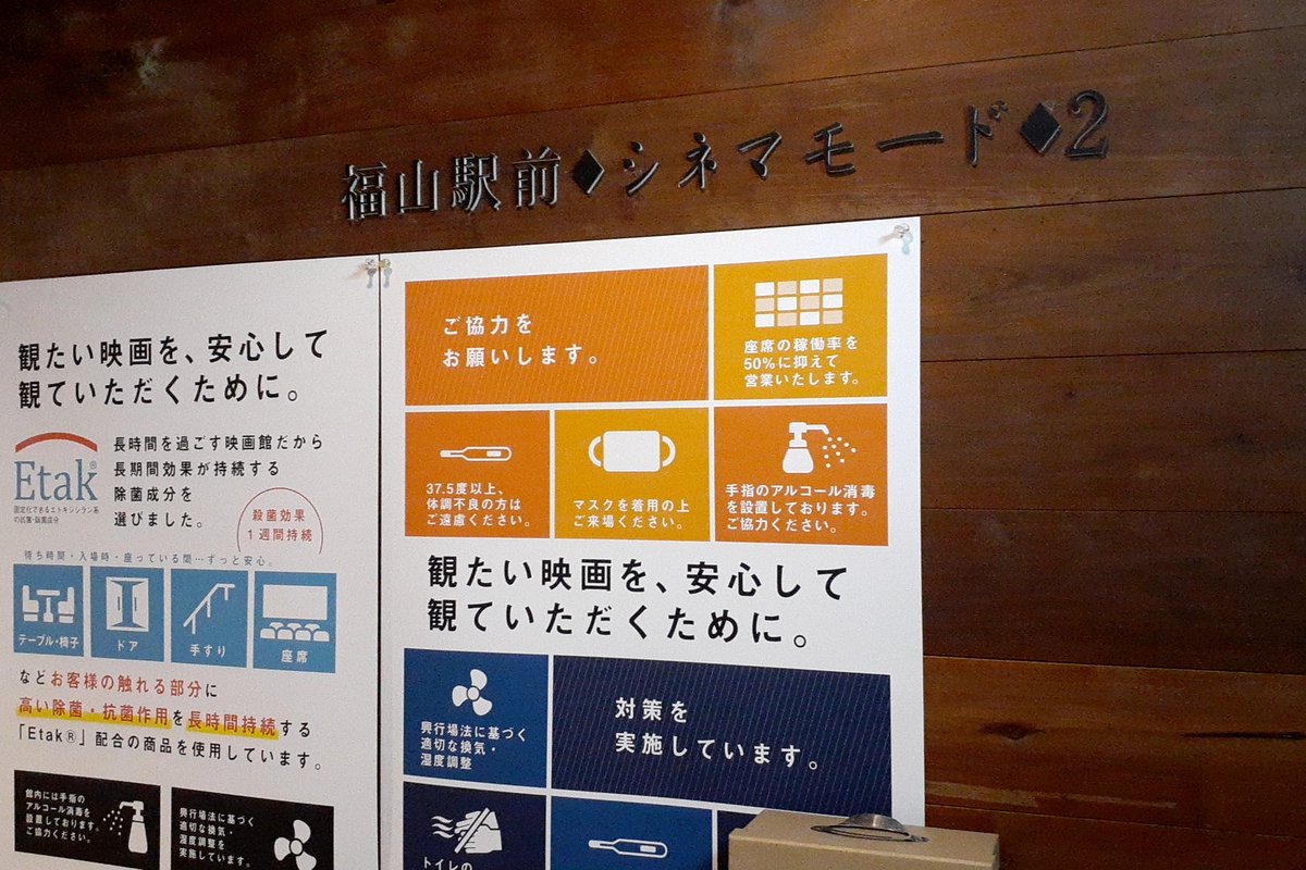 Asturio 福山駅前シネマモードでドイツの社会派サスペンス映画 コリーニ事件 を観た だいぶ前に一度訪れたことがあるミニシアター いい映画館