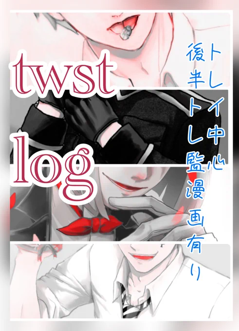 Twilog #トレイ・クローバー #twst夢 #twstプラス  