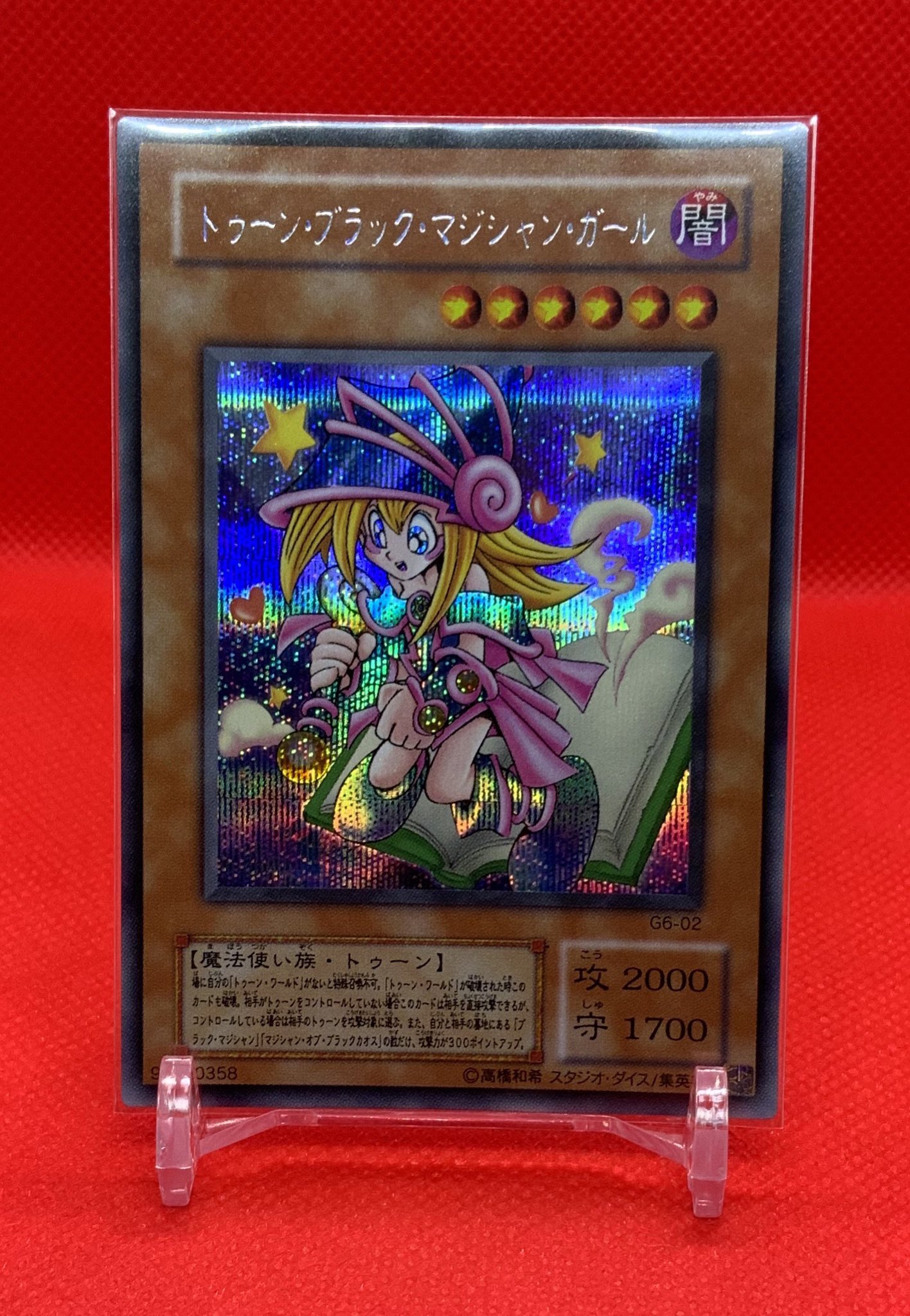 あいつのマブダチ 遊戯王カードの魅力を伝え隊 トゥーン ブラック マジシャン ガール編 トゥーンカードはポップな イラストが凄く可愛いです ちなみにトゥーンガールをこよなく愛するコレクター様がいますので機会があれば見に行くのをお薦めし