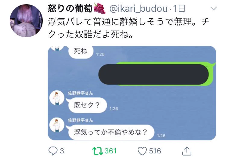他人の浮気は許せないけど自分の浮気はOK？上級メンヘラのイメージwww