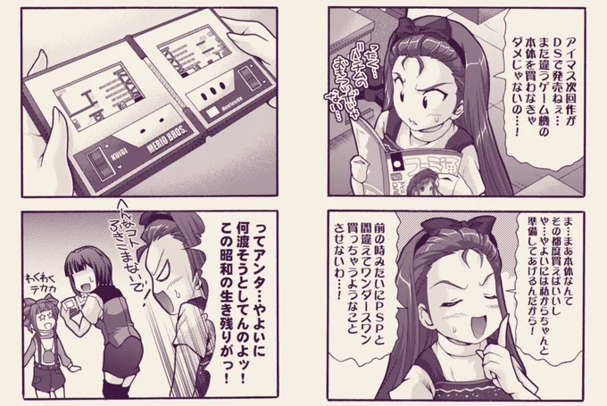 この小鳥さんのゲーム遺産シリーズ、地味に
やってたんですよね 