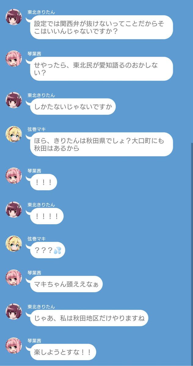 kiratake's tweet photo. 楽しきりたん
マキマキや茜ちゃんも設定がだいぶ変わった https://t.co/zoxZrwXsDQ