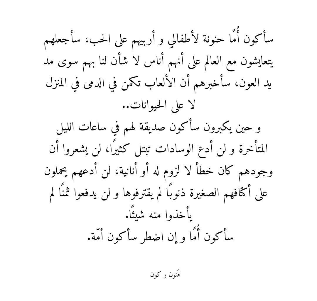 هَتون و كون tweet media