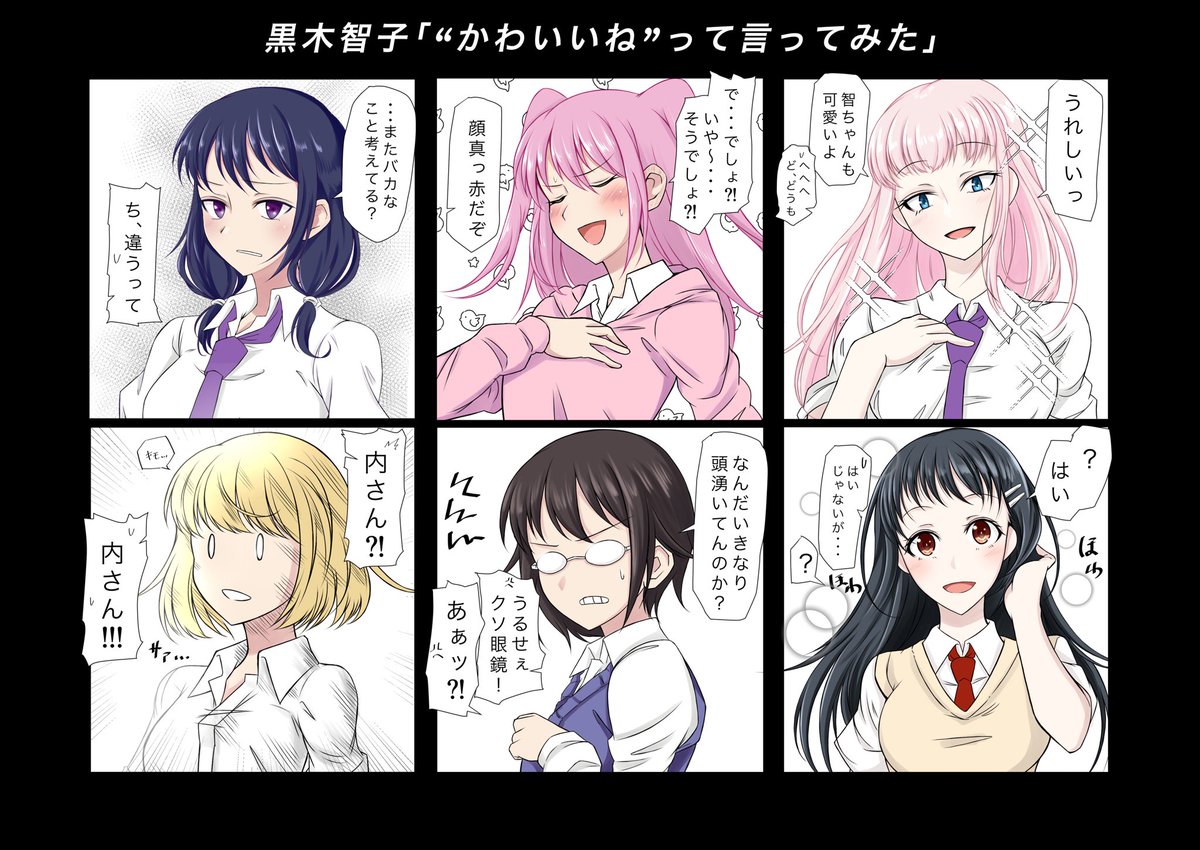 #わたモテ
もこっちが何やら企んでるようです 