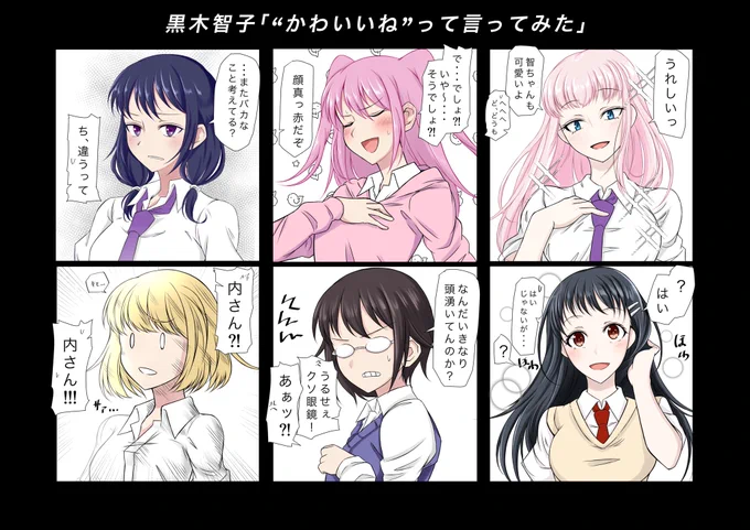 #わたモテ
もこっちが何やら企んでるようです 