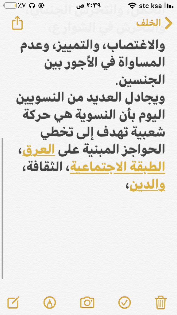 wjdan20486276's tweet photo. @elldemon @asoz21 @venusix5 جبتلك مثال حي على الفكر النسوي اذا انتي تفكيرك مو كذا يعني انتي مو نسويه لان تعريف النسويه شوفي ارسلته وعينك على تخطي حواجز ومنها الدين https://t.co/eSjxjdZcGM