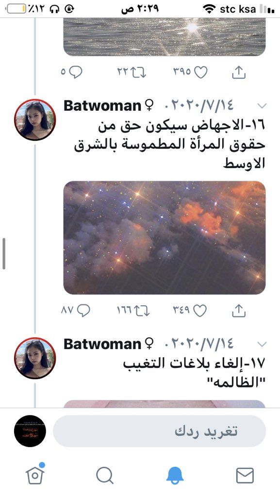 wjdan20486276's tweet photo. @elldemon @asoz21 @venusix5 جبتلك مثال حي على الفكر النسوي اذا انتي تفكيرك مو كذا يعني انتي مو نسويه لان تعريف النسويه شوفي ارسلته وعينك على تخطي حواجز ومنها الدين https://t.co/eSjxjdZcGM