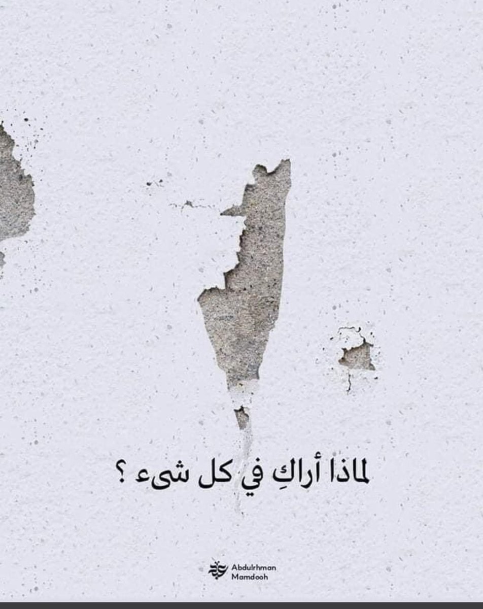 medhat100's tweet photo. مجموعة من المصممين الرائعين أطلقوا حملة "لماذا أراكِ في كل شيء" 
 على إزالة إسم وخريطة #فلسطين من خرائط جوجل...
ودي بعض إبداعاتهم: https://t.co/ujQWilesnL