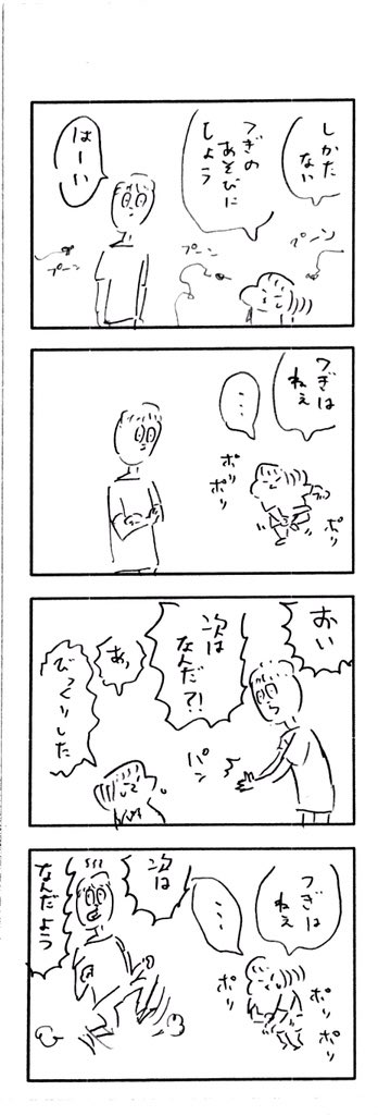 こどもまんが classics 神社ってなんか遊べそうで、全然遊ぶ余地ないよね(なぜなら遊ぶ場所じゃないから)⛩ 