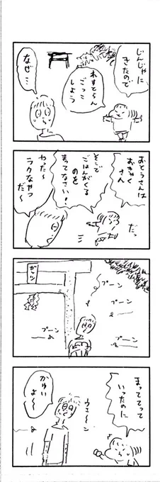 こどもまんが classics 神社ってなんか遊べそうで、全然遊ぶ余地ないよね(なぜなら遊ぶ場所じゃないから)⛩ 