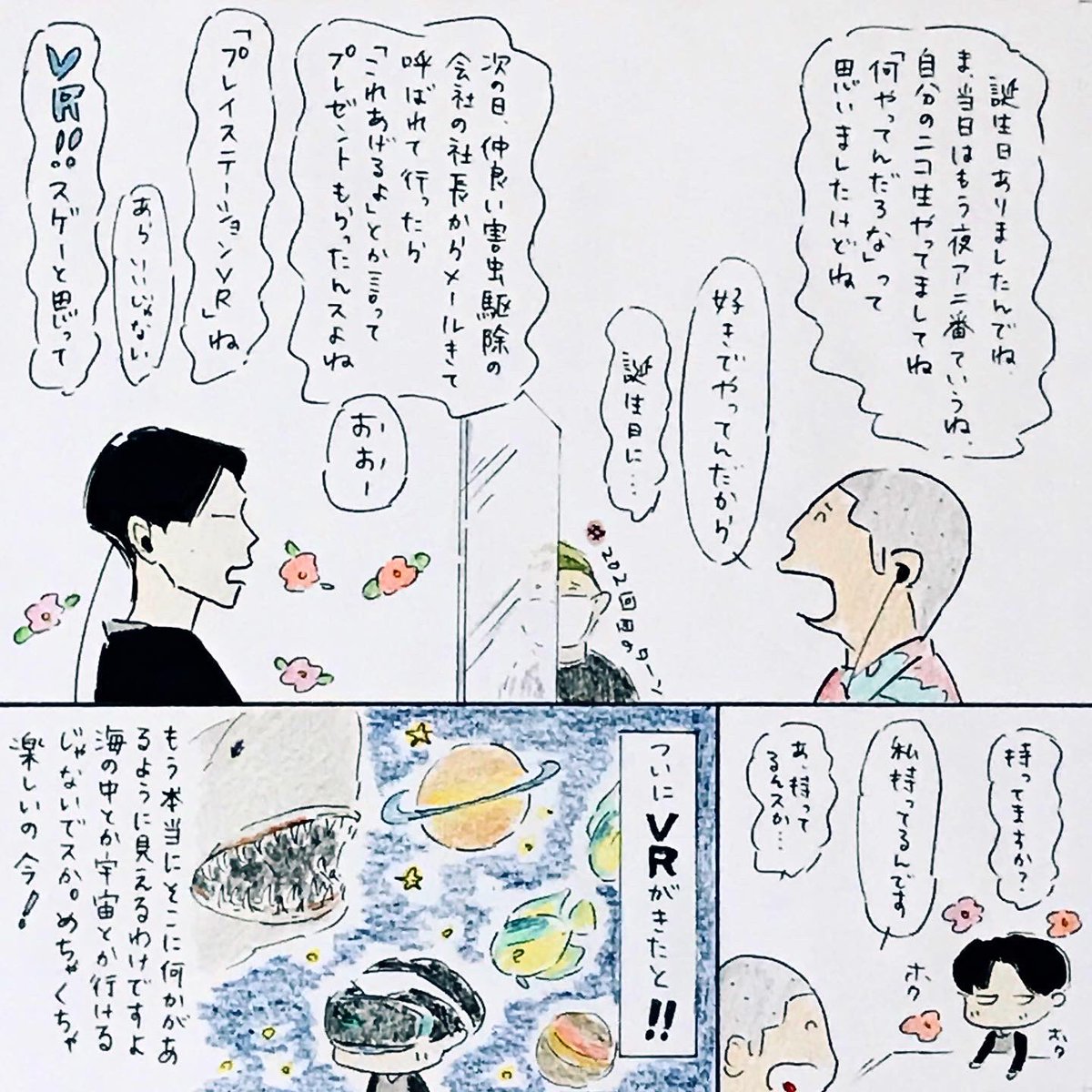 202回目のターンです!!
久しぶりにはやく描けました
よかった読んでください〜

#ハライチのターン 