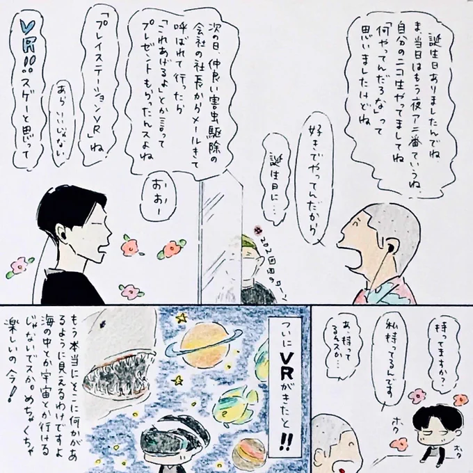 202回目のターンです!!
久しぶりにはやく描けました
よかった読んでください〜

#ハライチのターン 