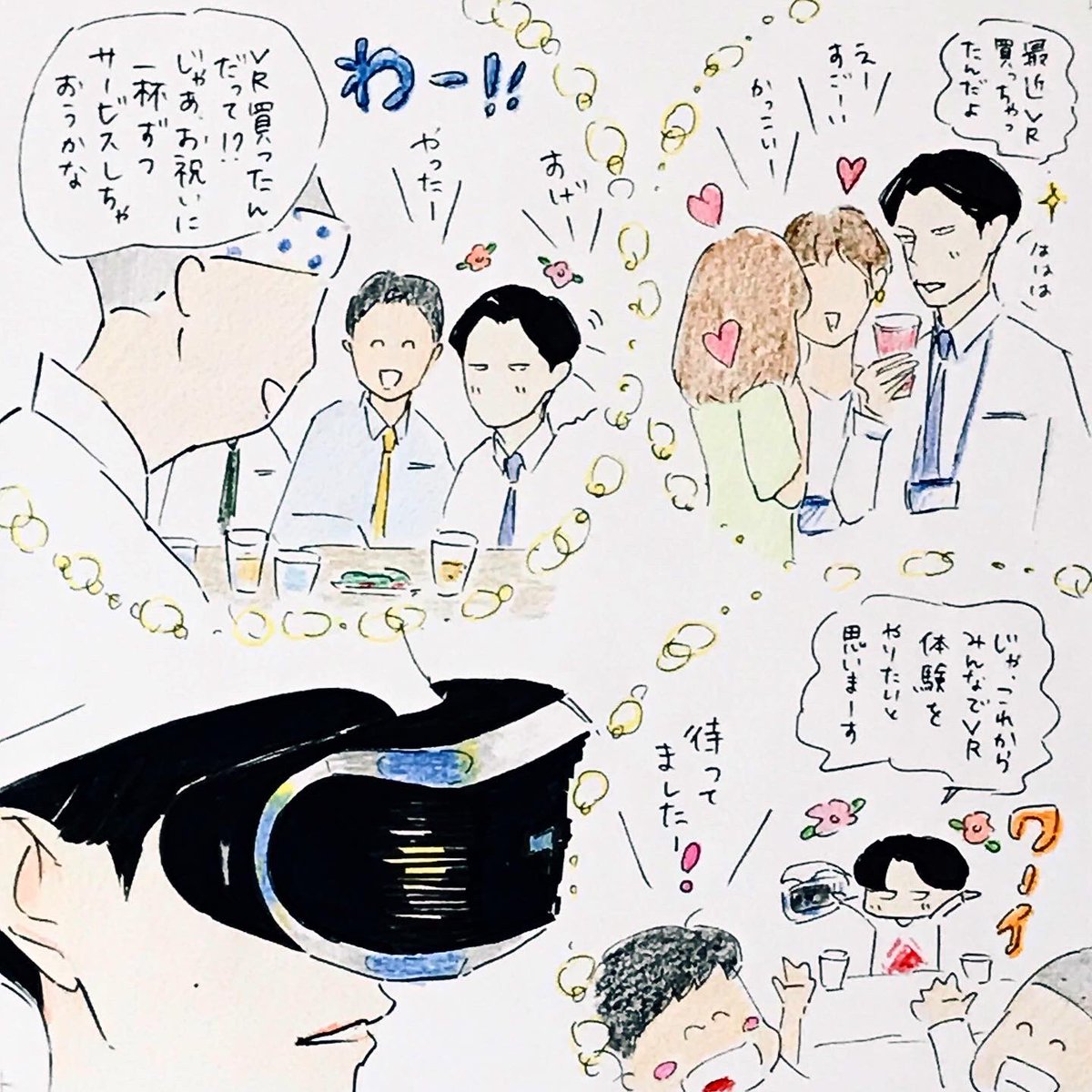 202回目のターンです!!
久しぶりにはやく描けました
よかった読んでください〜

#ハライチのターン 