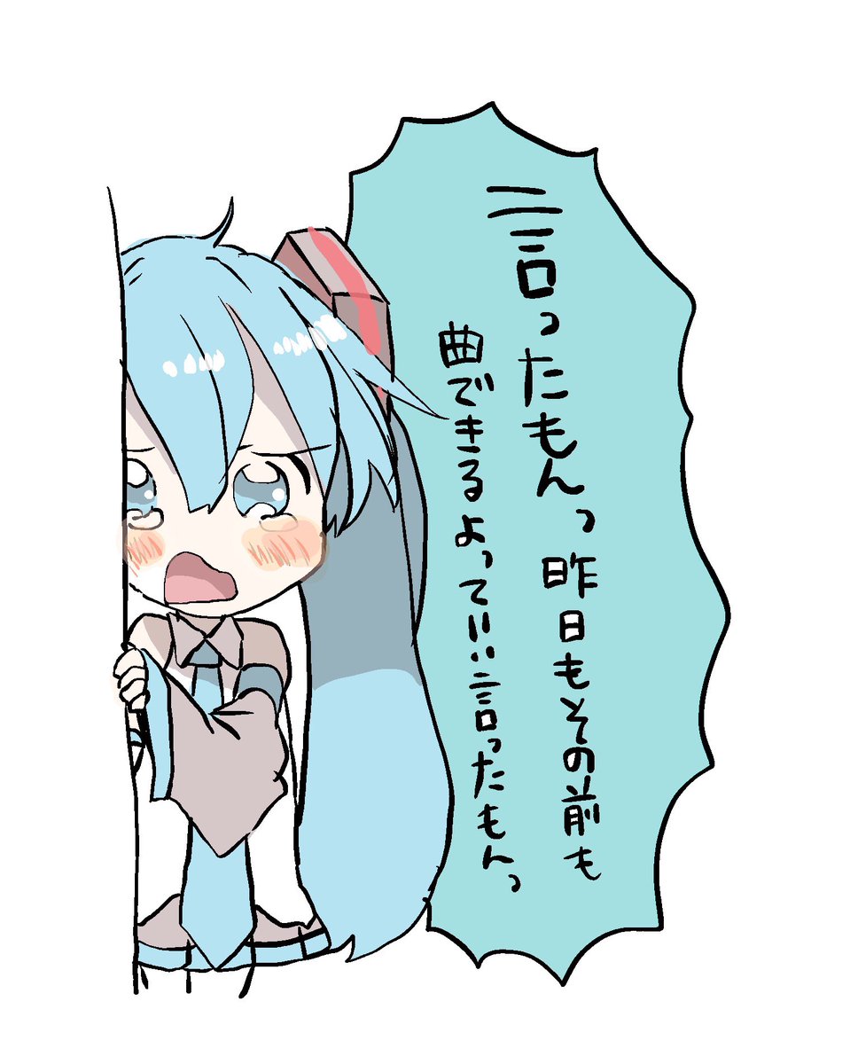 RTいいねで曲が降り注ぐ初音ミク 