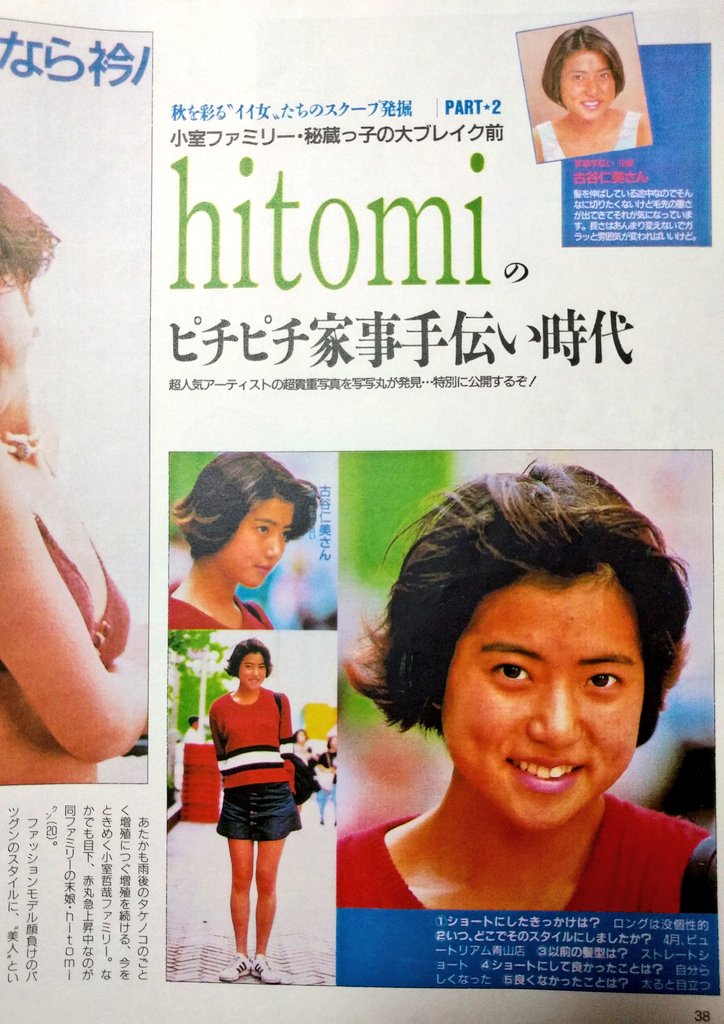 Mold 雑誌 Fine のhitomi 隣のページ T Co L26vukakam Twitter