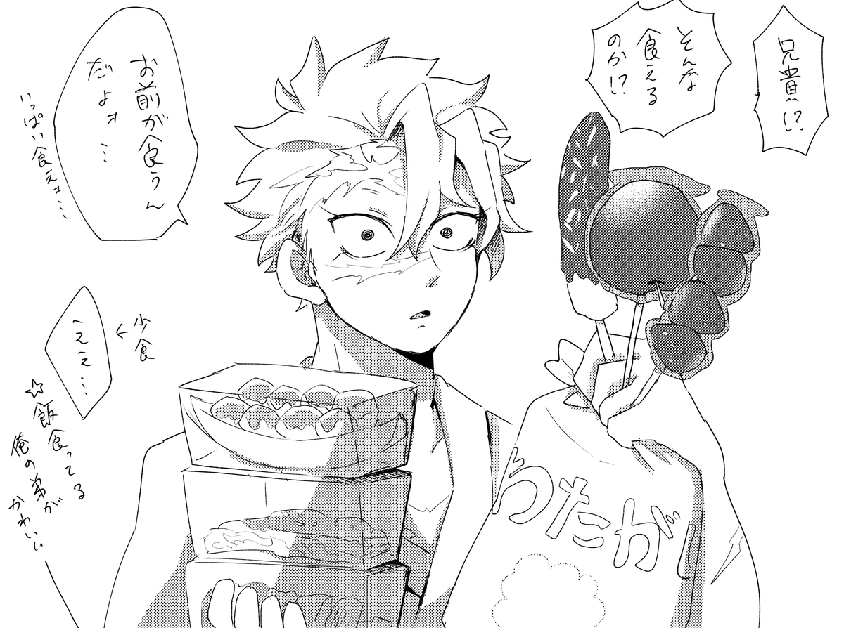 夏祭りさねげん 