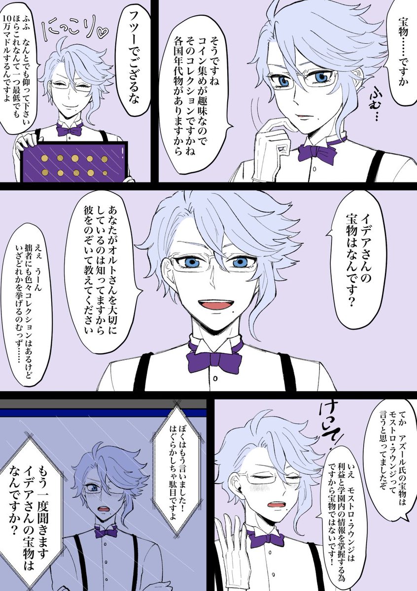 否だ 概ねご不在 お題 宝物 それはかけがいのない 一瞬の イデアズ版深夜の60分一本勝負