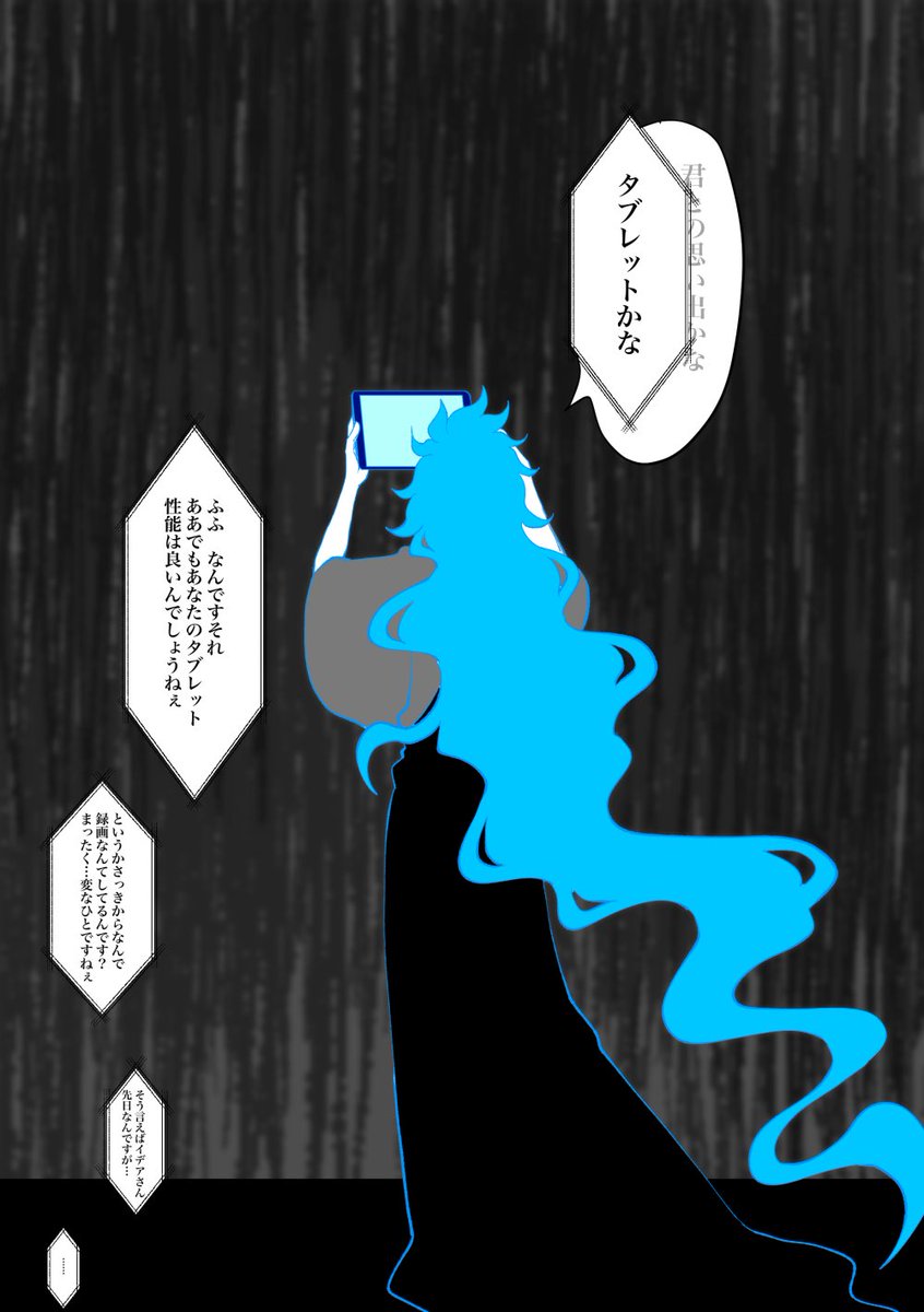 否だ 概ねご不在 お題 宝物 それはかけがいのない 一瞬の イデアズ版深夜の60分一本勝負