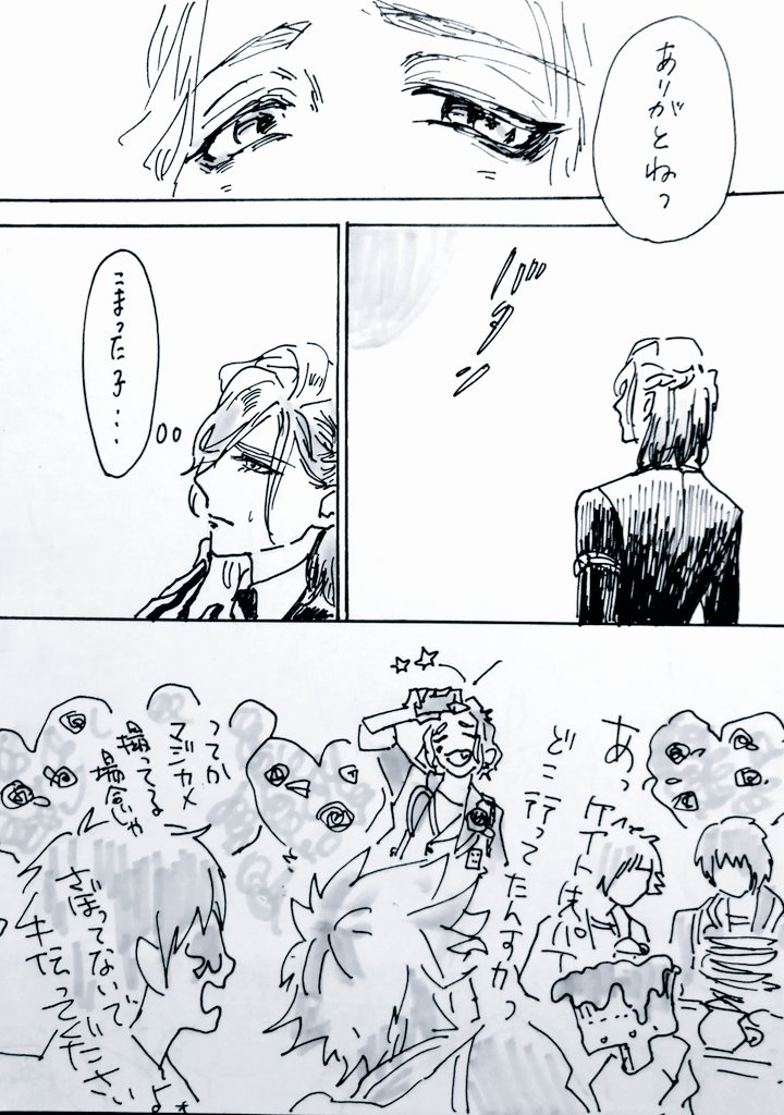 【ラクガキ】ケイトとヴィル【ついすてっど】2/2 