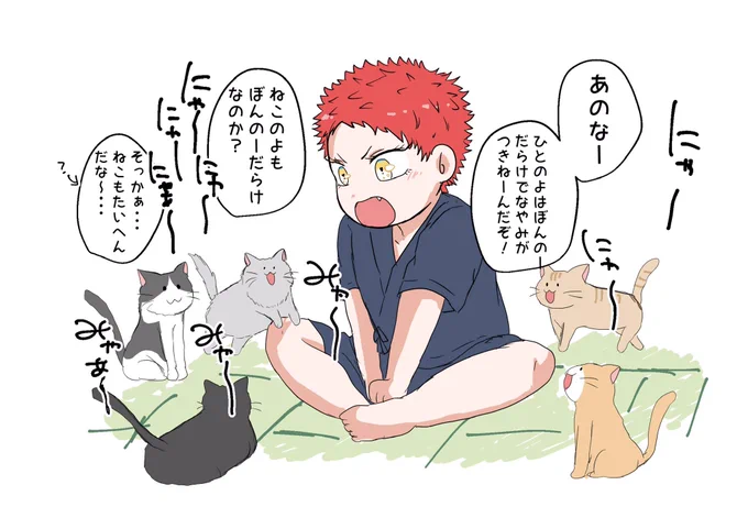 ねこにありがたいお話をするくうこうくん 