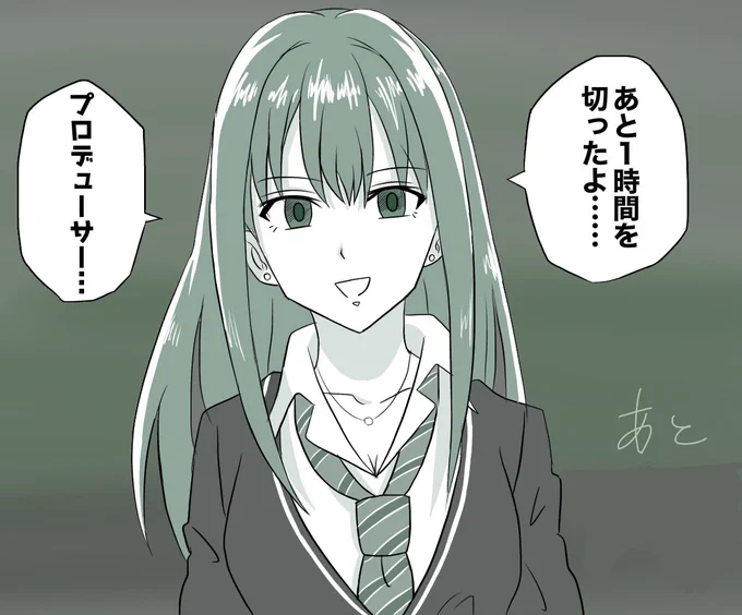 野郎ども 