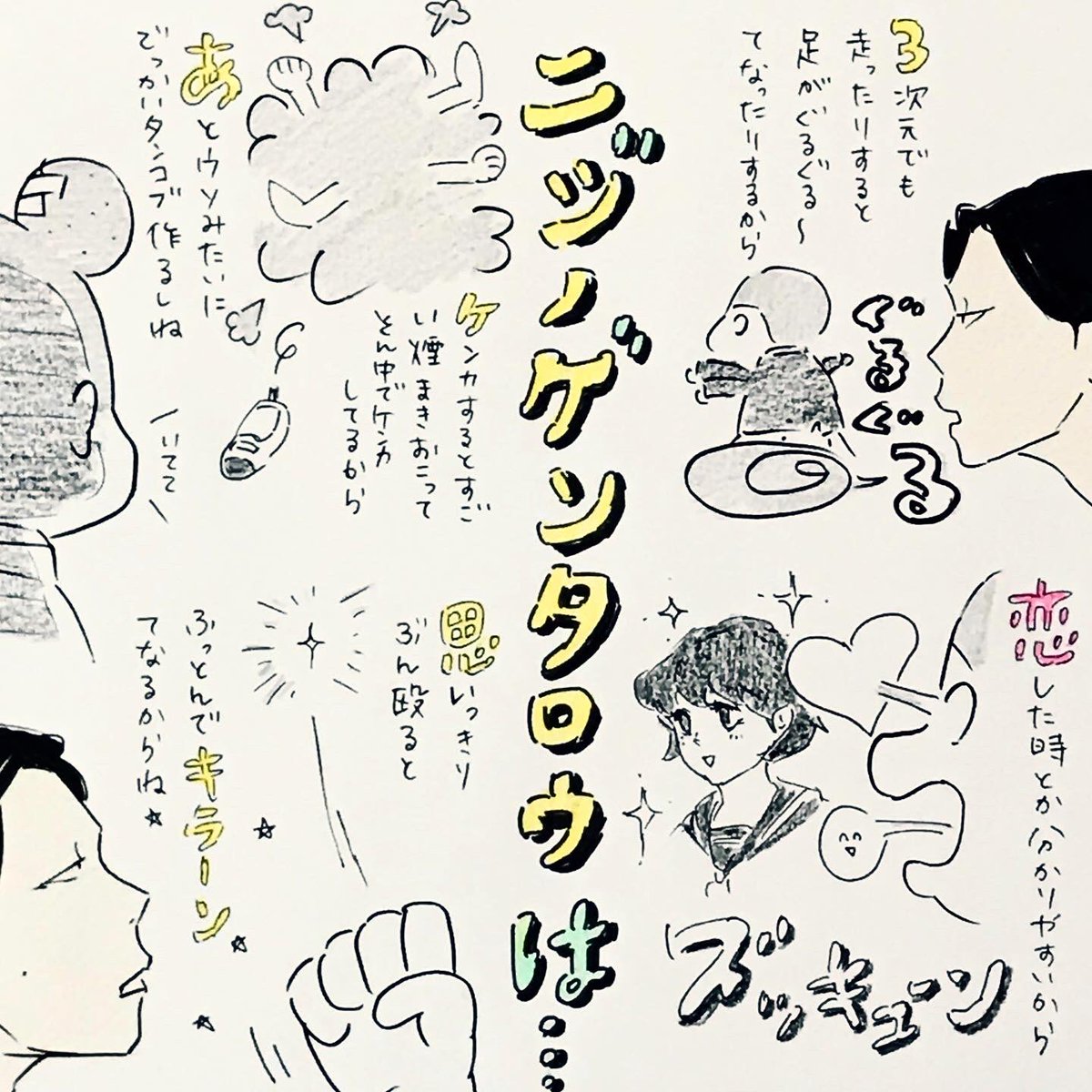 もうだいぶすぎちゃいましたが、
201回目のターンの漫画描きました。
よかったら見てください〜

#ハライチのターン 