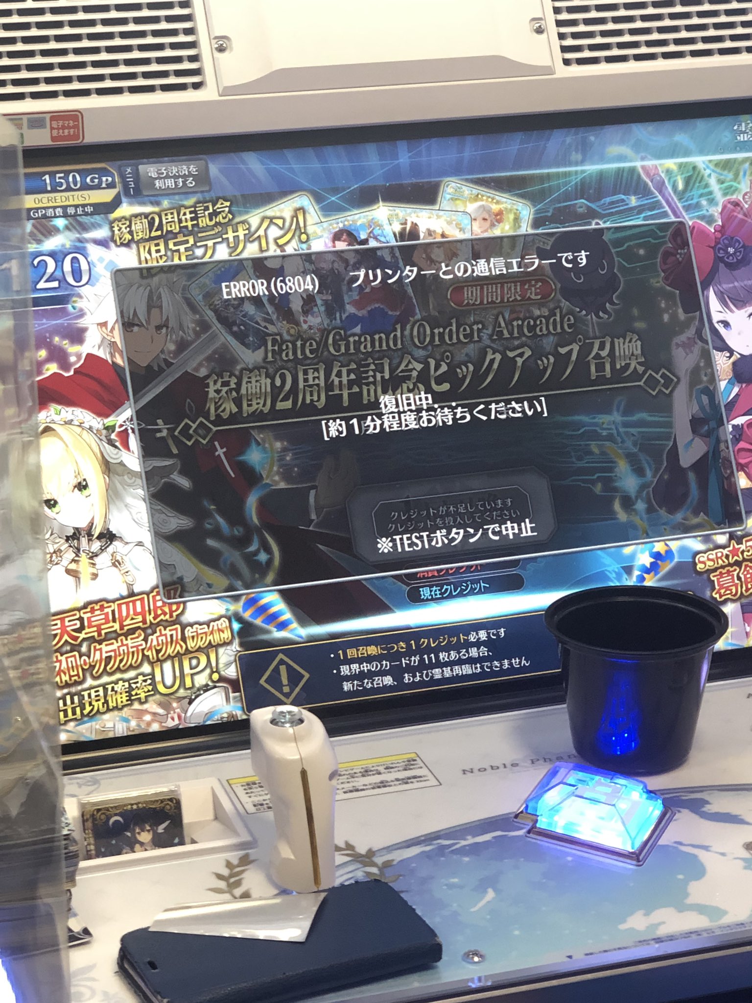 FateGrandOrderArcade 筐体パネル 適合者を見つけ出すシミュレーター (VIRTUAL-ON筐体
