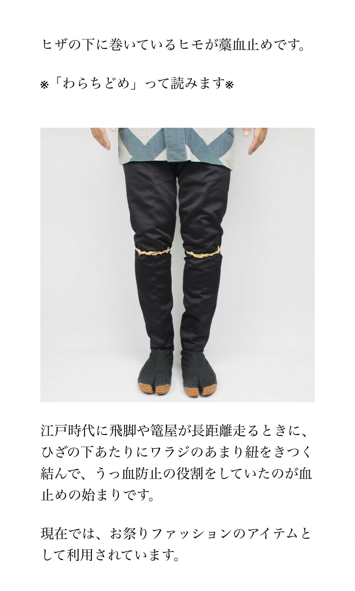 O Xrhsths 龍之介 Sto Twitter お祭りファッションアイテムじゃなかったの 血止め