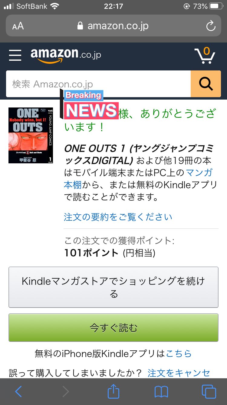 U ワンナウツ全巻まとめ買いしちゃった U ワンナウツ全巻まとめ買いしちゃった