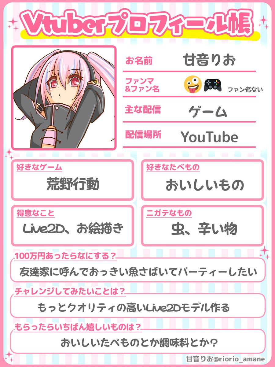 Vtuberプロフィール帳 Twitter Search Vtuberプロフィール帳 Twitter Search