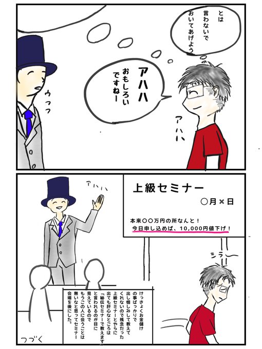 がっかりのtwitterイラスト検索結果 古い順