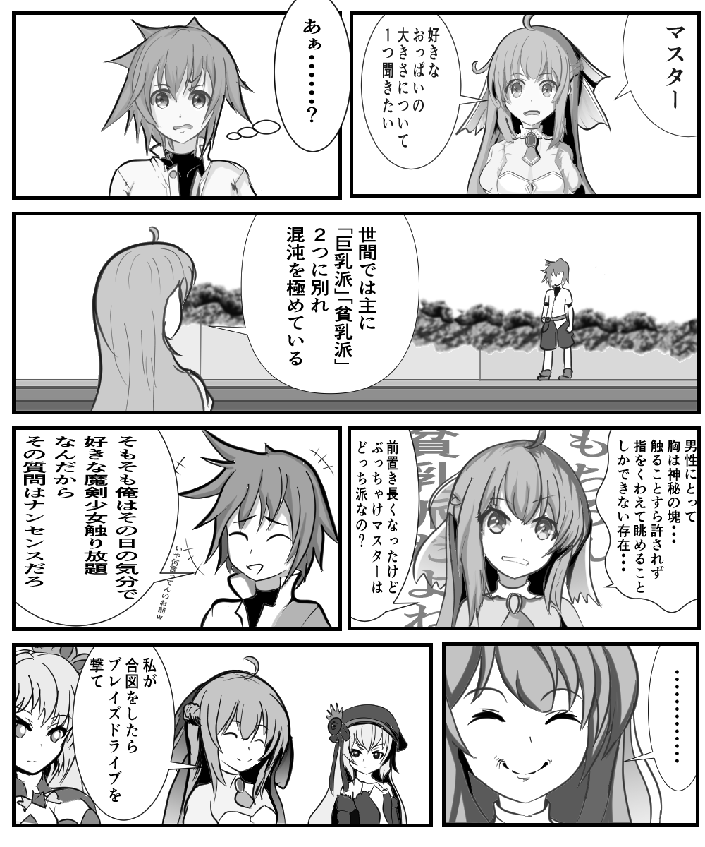 「生かしてはおけない」

 #ブレxブレファンアート同好会 