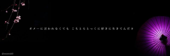 フリーヘッダー 高画質 のtwitterイラスト検索結果 古い順 フリーヘッダー 高画質 のtwitterイラスト検索結果 古い順