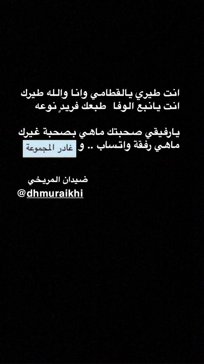 ملصق غادر المجموعة
