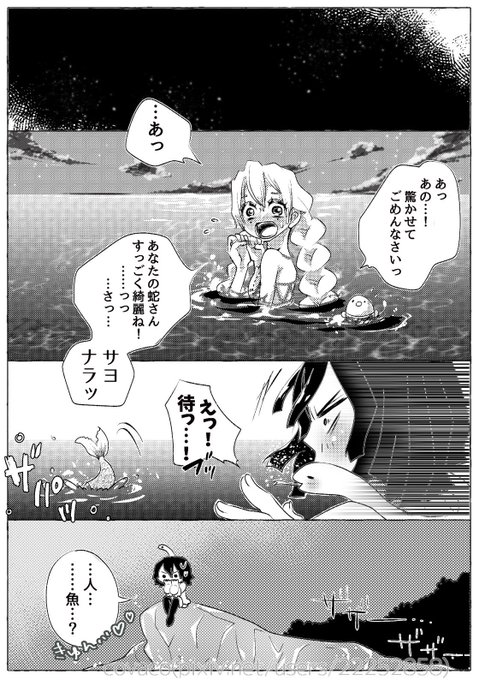 おばみつのtwitterイラスト検索結果 古い順 おばみつのtwitterイラスト検索結果 古い順