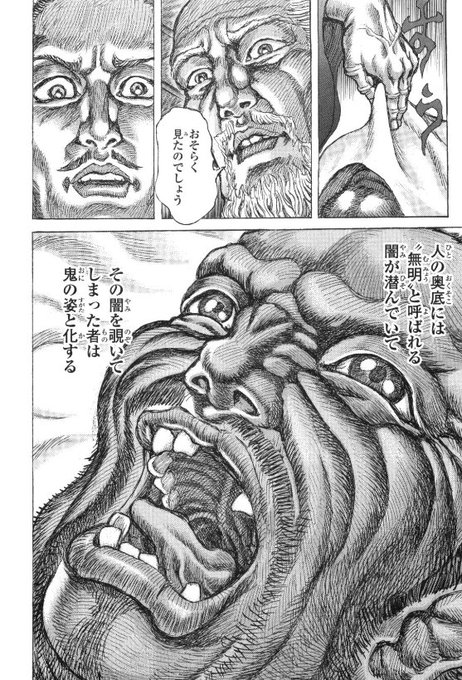心の闇の深さ診断 を含むマンガ一覧 ツイコミ 仮