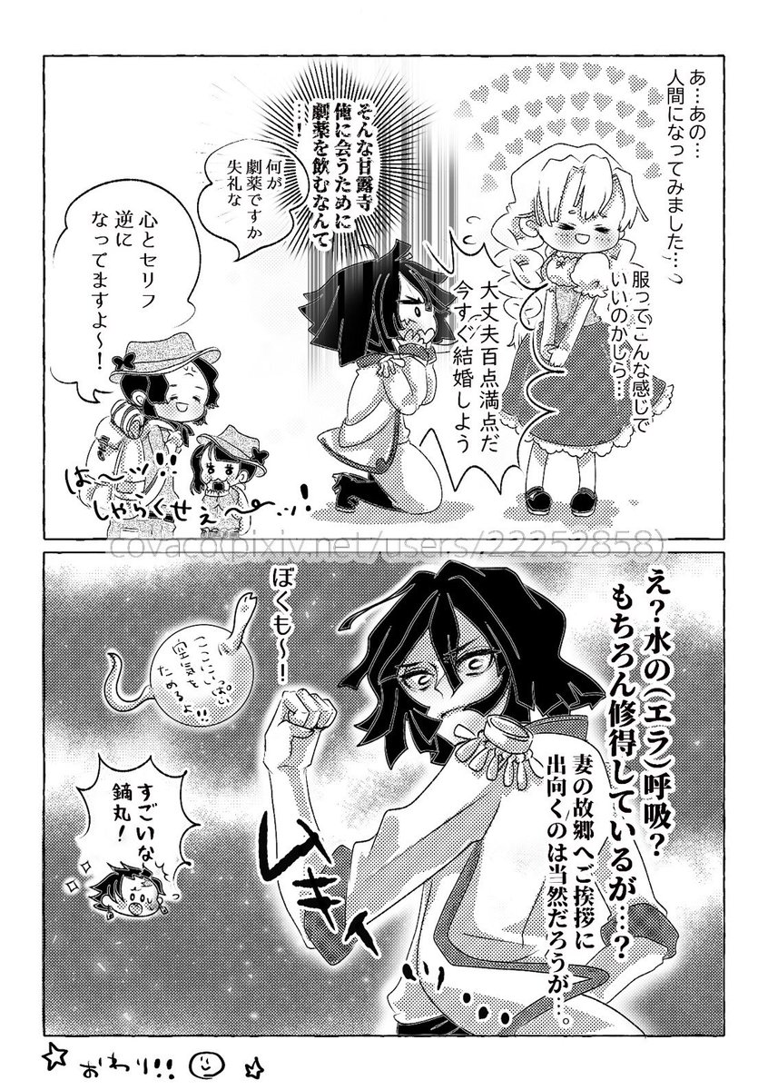 みちゅりマーメイド&amp;おばない王子after…

※キャラ崩壊って最初につけねばならなかったね…😂 