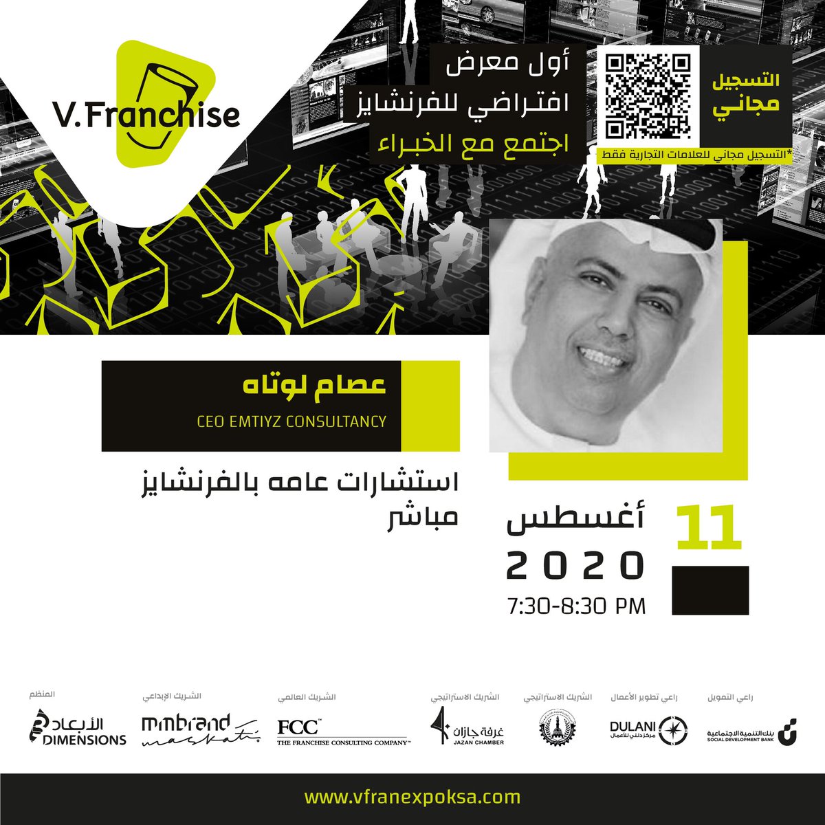 NFKSAonline's tweet photo. جلسة استشارات عامة بالفرنشايز 
يقدمها المهندس عصام لوتاه الرئيس التنفيذي #لإمتياز_الامارات_دبي 
@EssamLootah 
11 أغسطس ٢٠٢٠  

للتسجيل بالمحاضرات مجاناً
https://t.co/VXyYpjaJif
ولزيارة الموقع والتعرف على الفرص الاستثمارية 
https://t.co/6M2m6QdxVS https://t.co/aYn3Rx2MPK