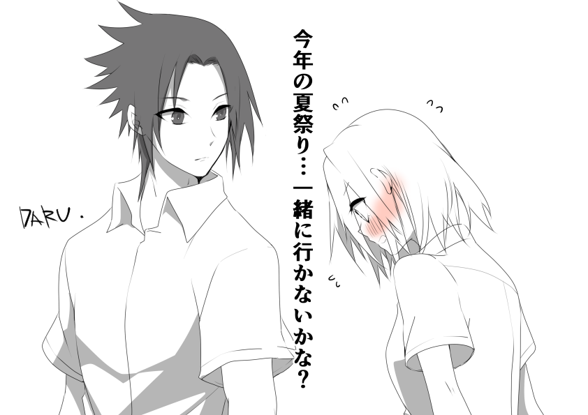 「夏は学パロ」
#不定期サスサクワンドロライ 