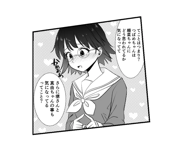 なっぱさん、色塗るよりマンガ描いたほうがいいんじゃない???(お絵描き迷走中)(こんなマンガは作ってません) 