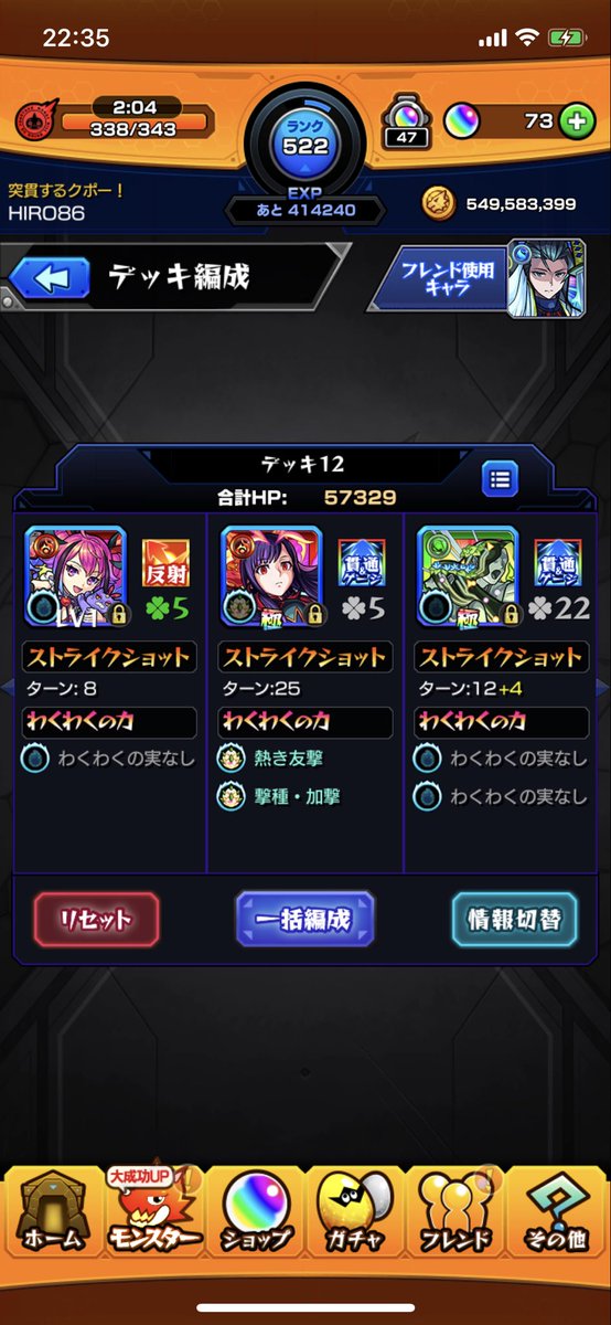 モンスト ラプラス わくわく の 実 モンスト わくわくの実の厳選のやり方を解説 狙いの実が出るまでの天井 モンスト ラプラス わくわく の 実 モンスト わくわくの実の厳選のやり方を解説 狙いの実が出るまでの天井