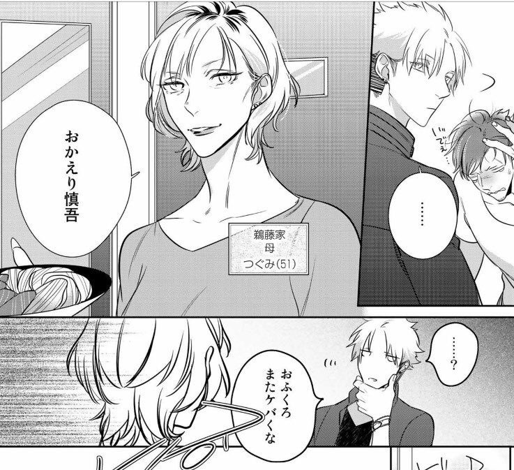 アメイロ編集部 在 Twitter 上 次回の 狂い鳴くのは僕の番 B 15話 番外編 は鵜藤家 みんな集合 コミックス 巻の描き下ろし以来の登場です どうぞよろしくお願い致します 狂僕 T Co Jkftwvpwry Twitter