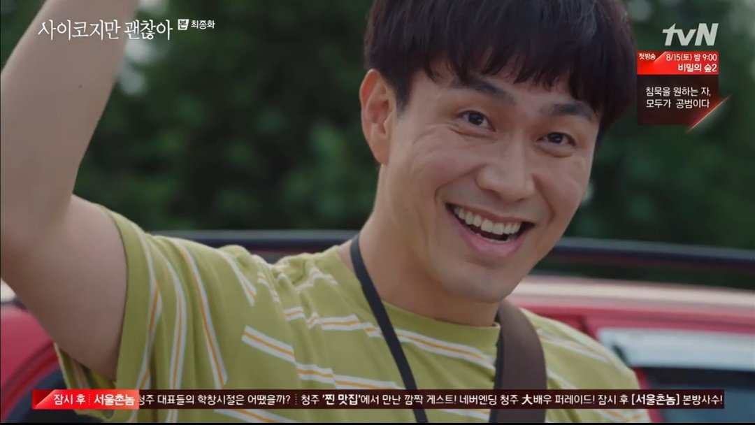 kdramasnail's tweet photo. "I'm  an adult, I have to go work now, Moon Kang Tae is for Moon Kang Tae only, I have to go to work now,bye!" said by Sang Tae who's an adult and can finally live all alone without his brother 😭

#ItsOkayToNotBeOkayEP16
#ItsOkaytoNotBeOkayFinale https://t.co/Xr4LZuBIOJ https://t.co/FwfwAj8rwU