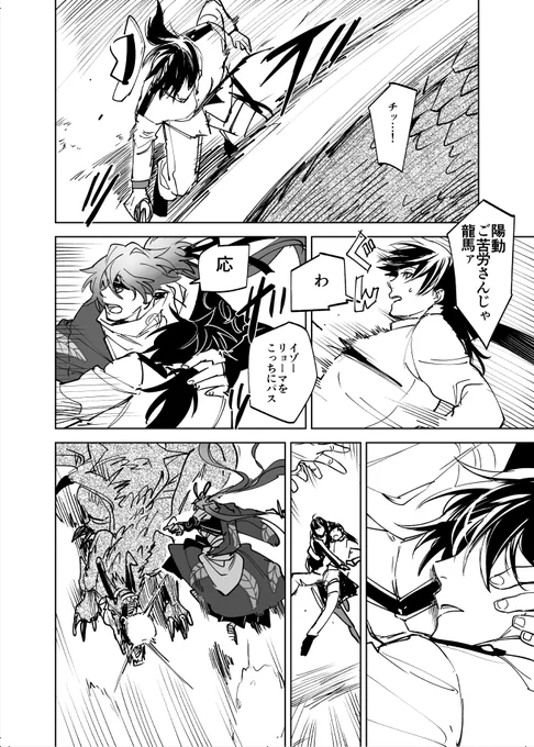 坂本が岡田に告白する漫画です(1/4)
※真相編は坂本の様子がおかしいので注意してください
(帝都騎殺/龍以) 