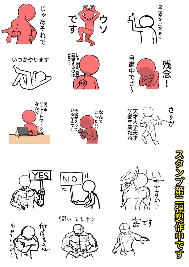 青なんとかさんLINEスタンプ第二弾、製作中です。 